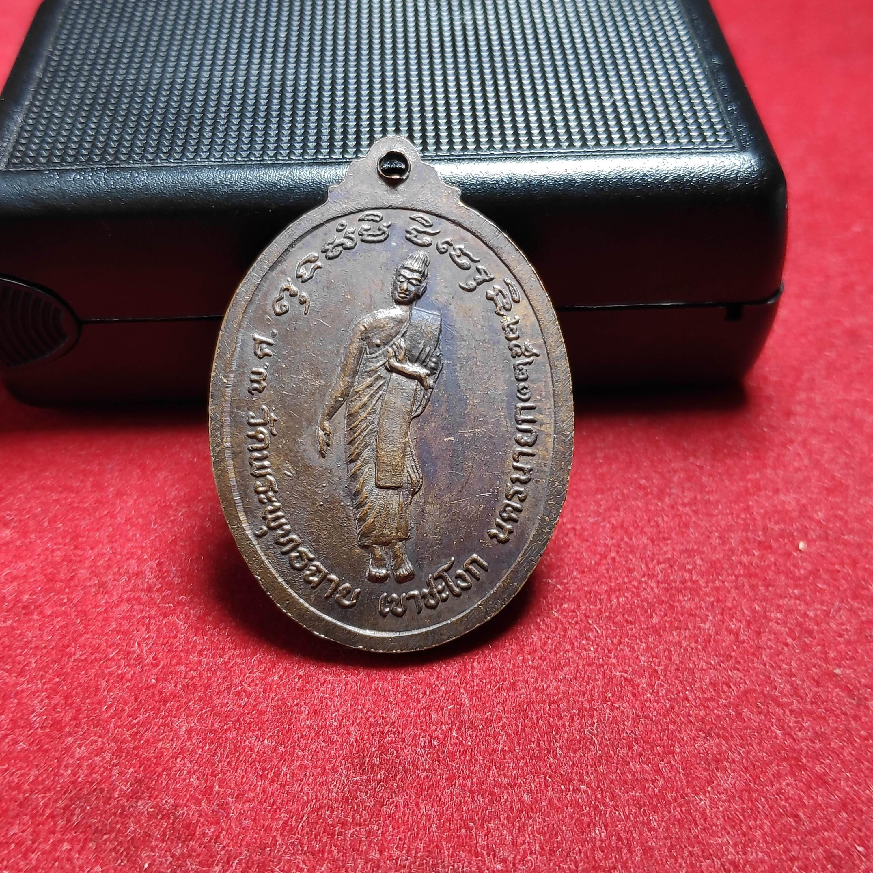 เหรียญพระครูสมุห์สีวัดพระพุทธฉาย จ.นครนายกปี2521