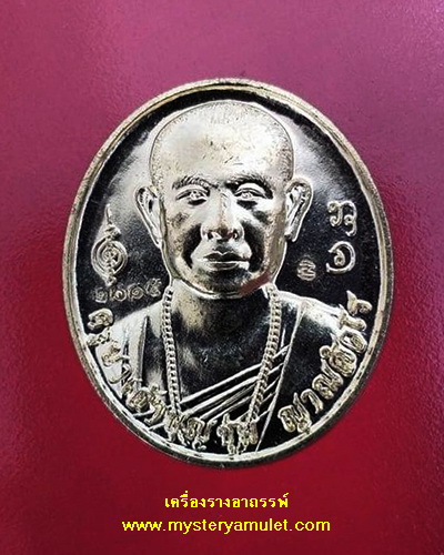 ้เหรียญเนื้ออัลปาก้า พร้อมด้ายแดง ครูบาบุญชุ่ม ญาณสํวโร วัดพระธาตุดอนเรือง พม่า