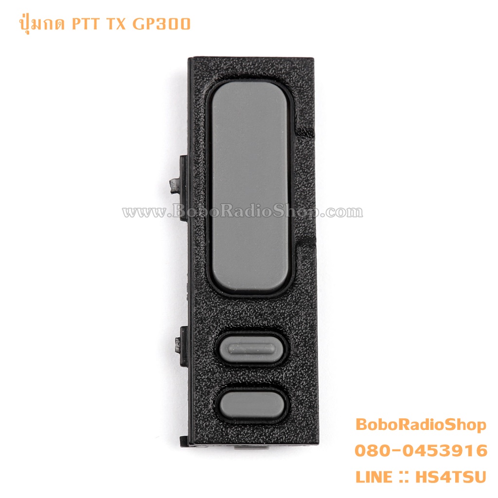 ปุ่มกด PTT TX GP300