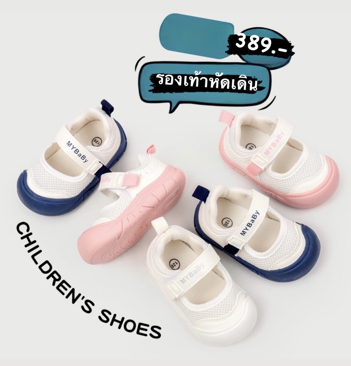 รองเท้าหัดเดินทรงคัชชู PA98
