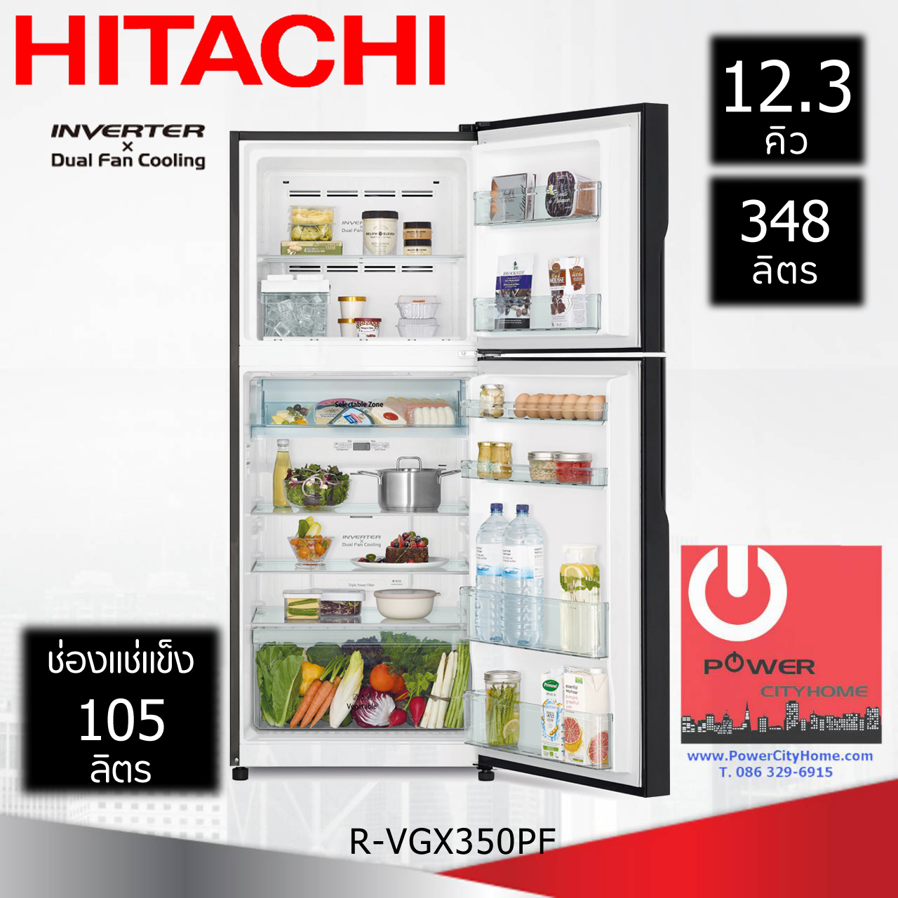ตู้เย็น Hitachi 12.3 คิว ประตูกระจก รุ่น R-VGX350PF