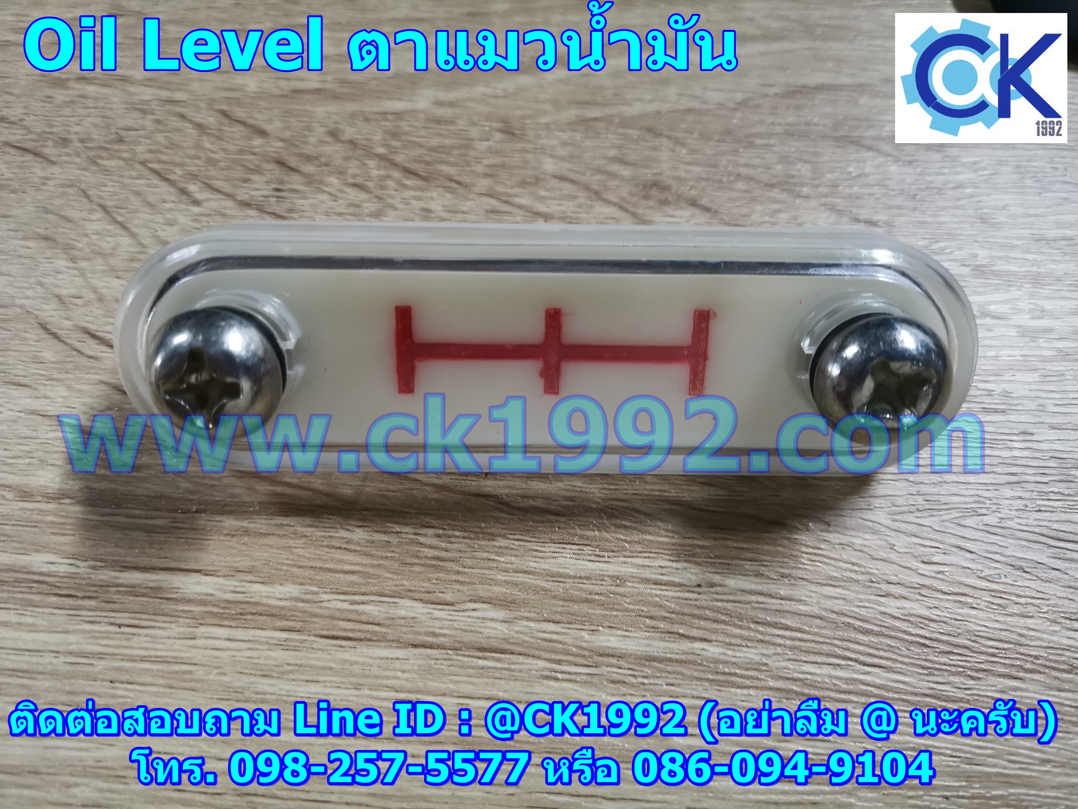 ตาแมว น้ำมัน Oil Level Gauge เกจ์น้ำมัน หลากหลายขนาด จัดส่งทั่วประเทศ