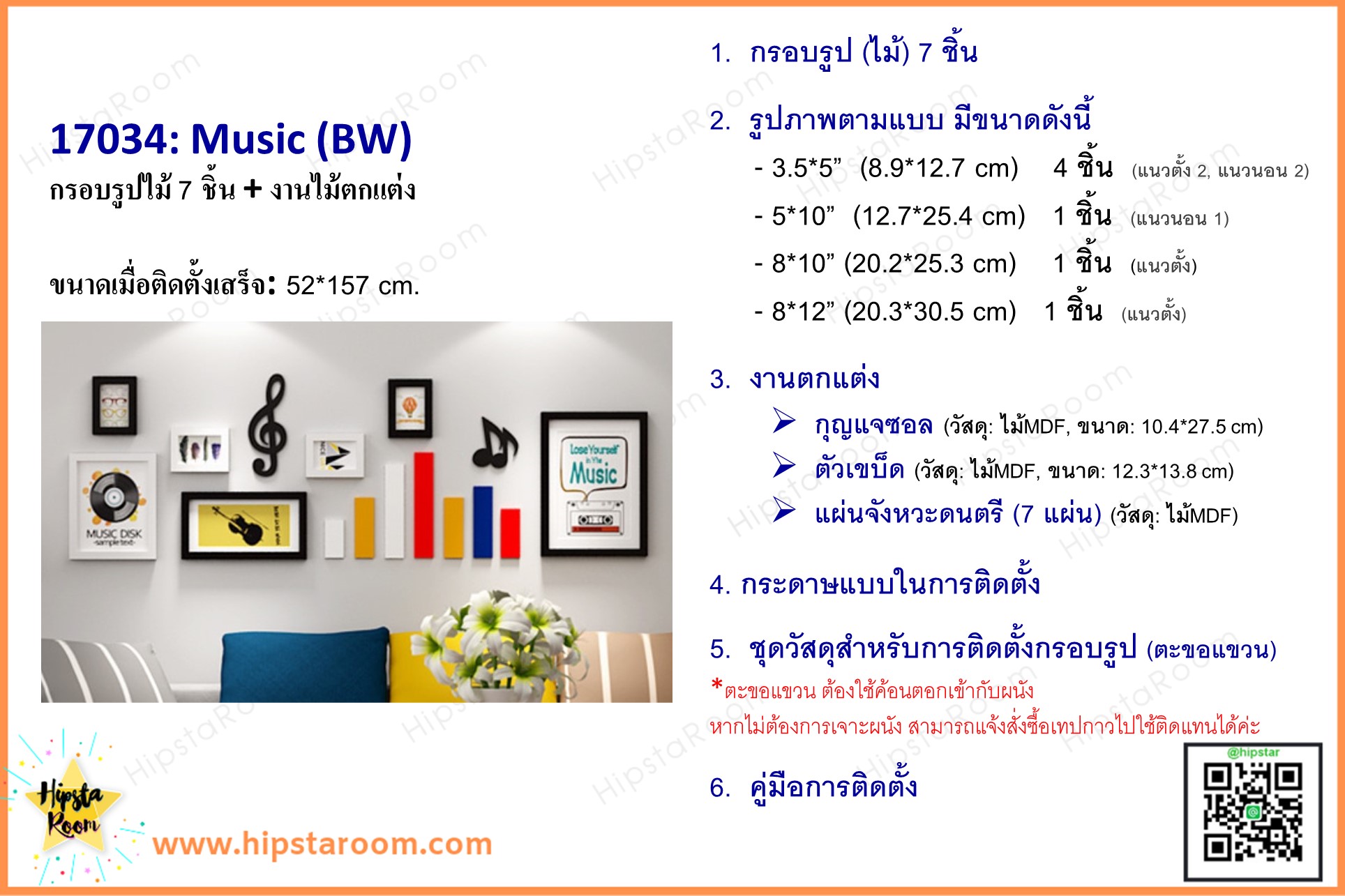 ชุดกรอบรูปติดผนัง Music กรอบรูปไม้ 7 ชิ้น+งานไม้ตกแต่งแนวดนตรี พร้อมรูปภาพตามแบบและวัสดุติดตั้ง