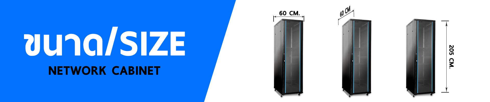 ตู้ RACK GLINK รุ่น GC42U 19 นิ้ว. Rack 42U ลึก 60CM 60*60*205.5 CM [พร้อมถาด1ใบ พัดลม1ชุด ในตัว] ict spec