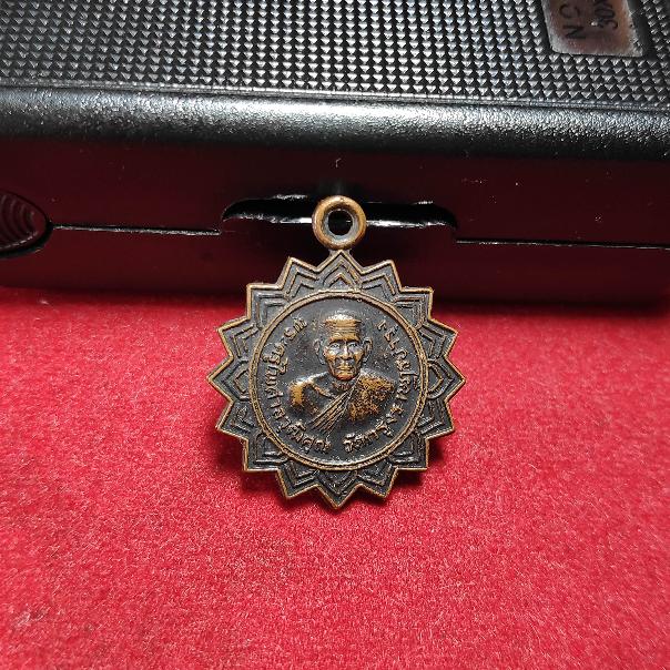 เหรียญพระครูไพศาลวุฒิคุณวัดกรุงราษฎร์บำรุงหลังหลวงพ่อเเก้วนิลกาลปี2515