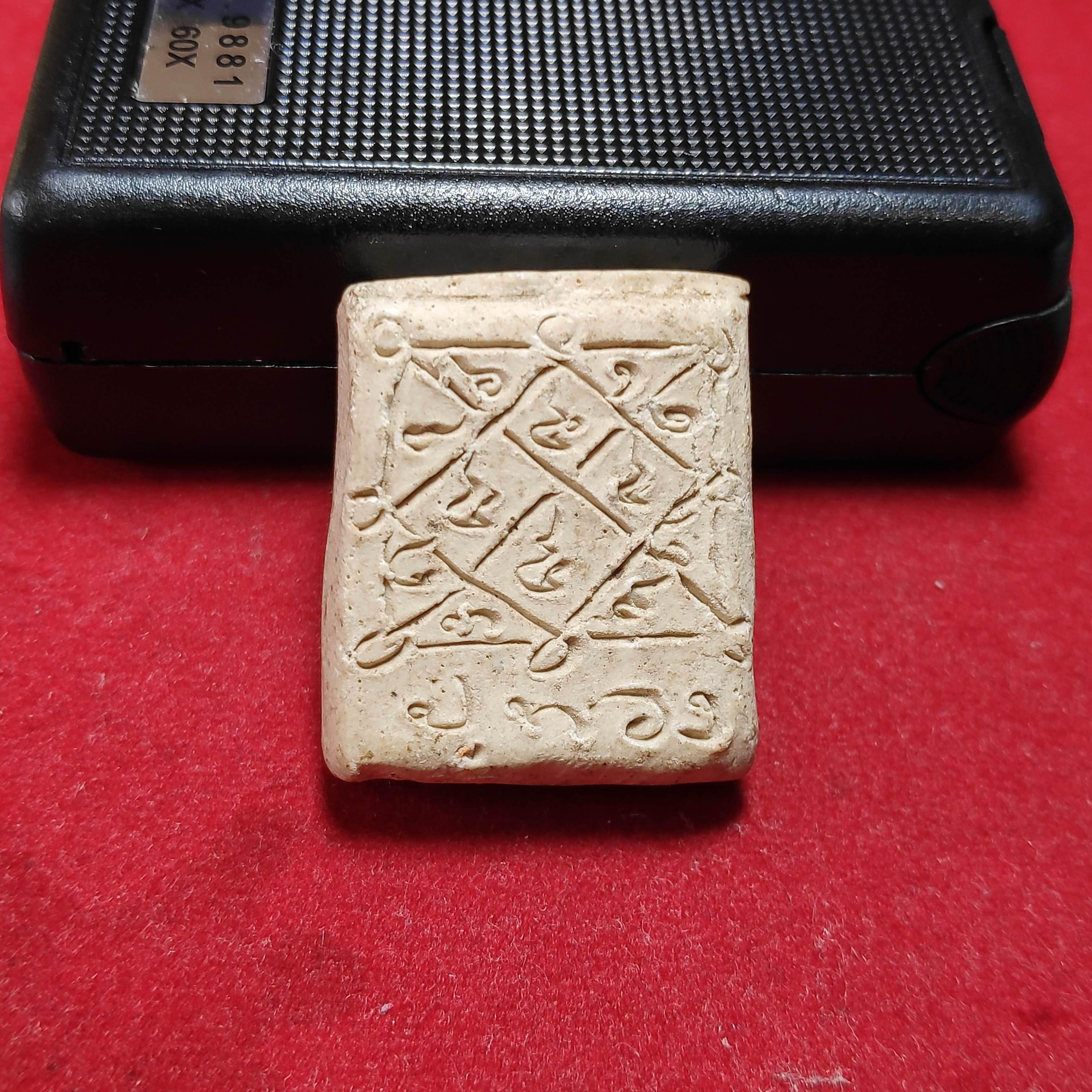 พระสมเด็จอรหังหลวงปู่ทองวัดราชโยธาหลังจารยันต์เนื้อผงพุทธคุณ