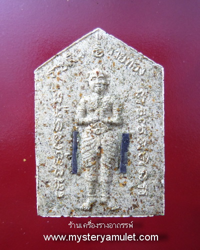 พระขุนแผนพรายกุมาร เนื้อว่านขาว พิมพ์เล็ก ผสมผงไม้ตะเคียน ฝังตะกรุดสาริกาคู่ หลวงปู่ฤทธิ์ วัดชลประทานราชดำริ จ.บุรีรัมย์