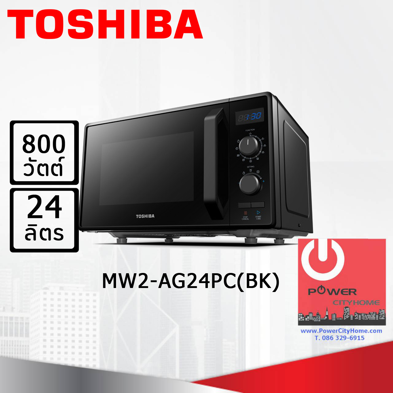 ไมโครเวฟ Toshiba 24 ลิตร รุ่น MW2-AG24PC[BK]