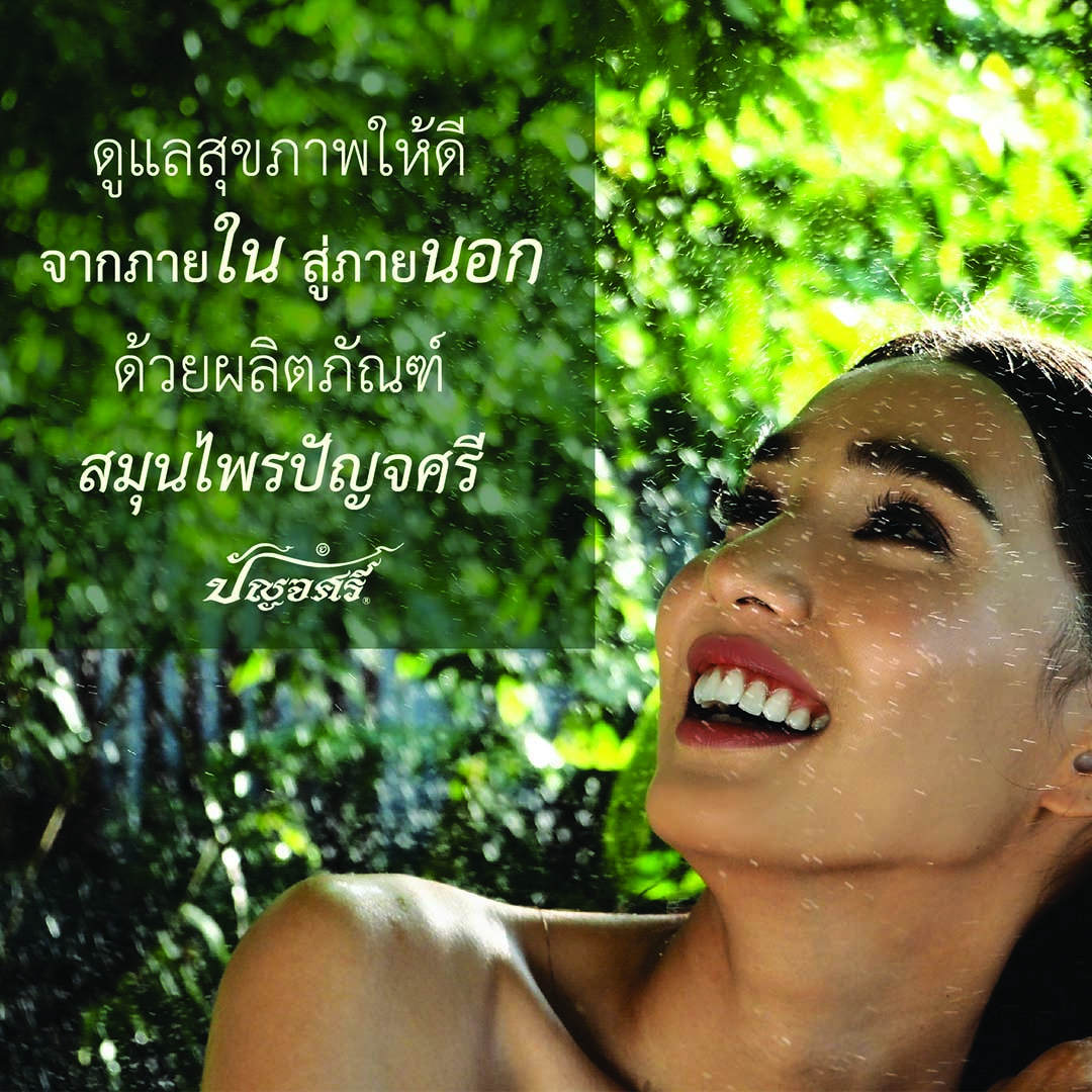 แป๊ะก๊วยสกัด ตราวาย-กิง 30 แคปซูล