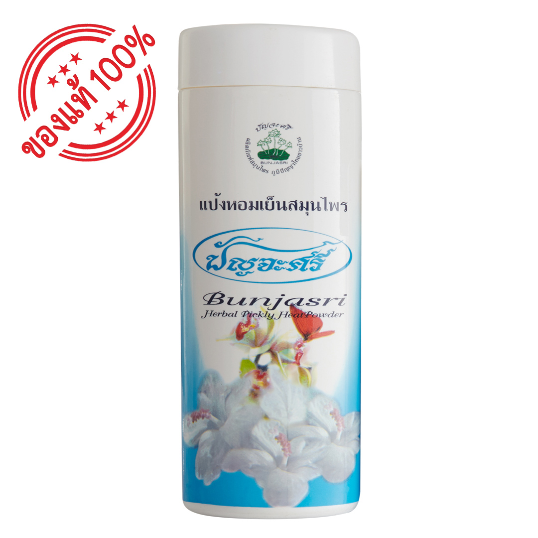แป้งเย็นสมุนไพร (ญ.) 150 กรัม