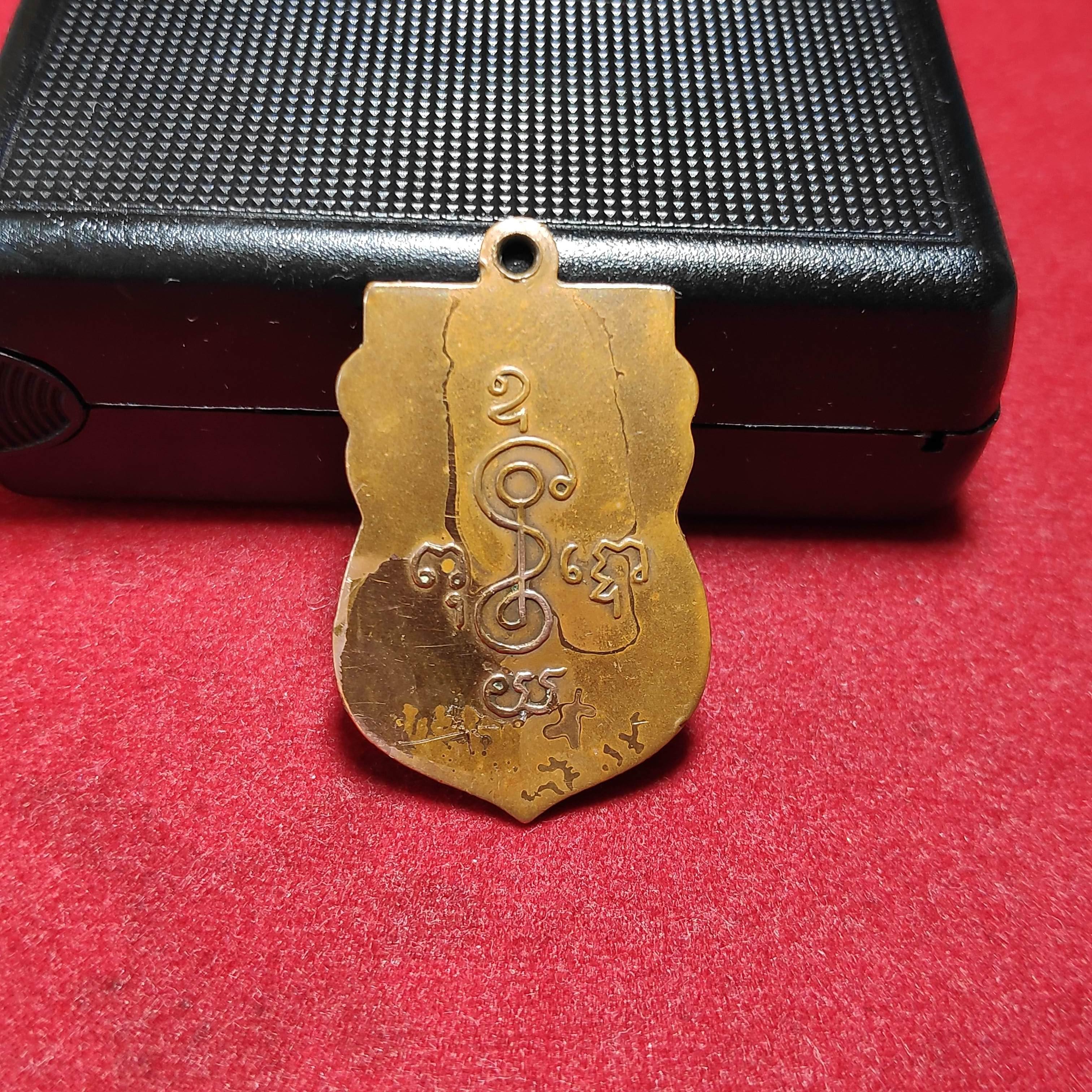 เหรียญเสมาหลวงพ่อเงินวัดดอนยายหอมออกวัดลาดปลาเค้าปี2502