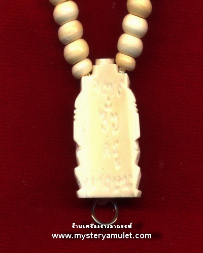 สร้อยประคำพระพิฆเณศวร เนื้อกระดูก ครูบากฤษณะ สำนักสงฆ์เวฬุวัณ จ.นครราชสีมา