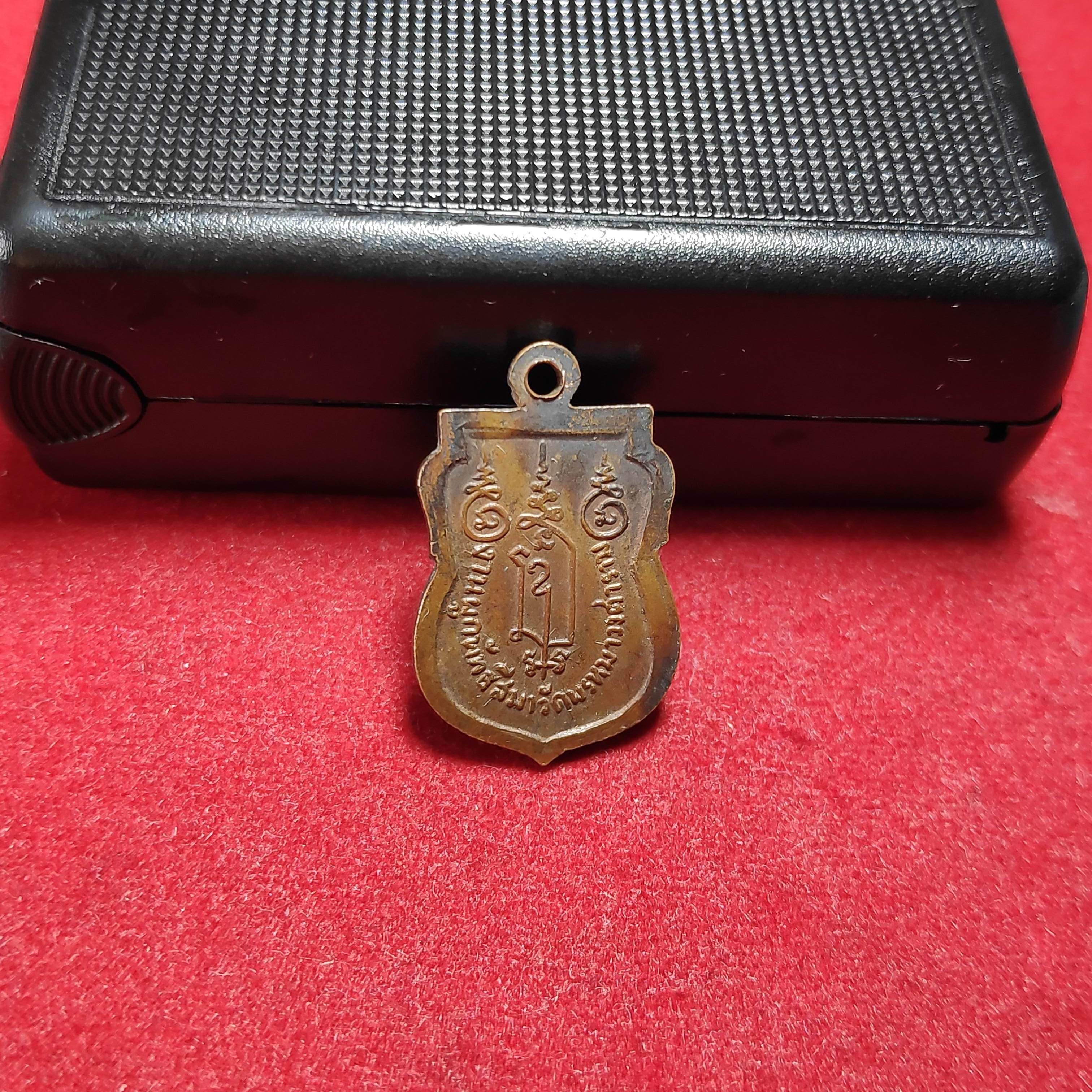 เหรียญเสมาเล็กพระครูพรหมสรวัดพรหมาวงศาราม ก.ท.ม.ปี2515