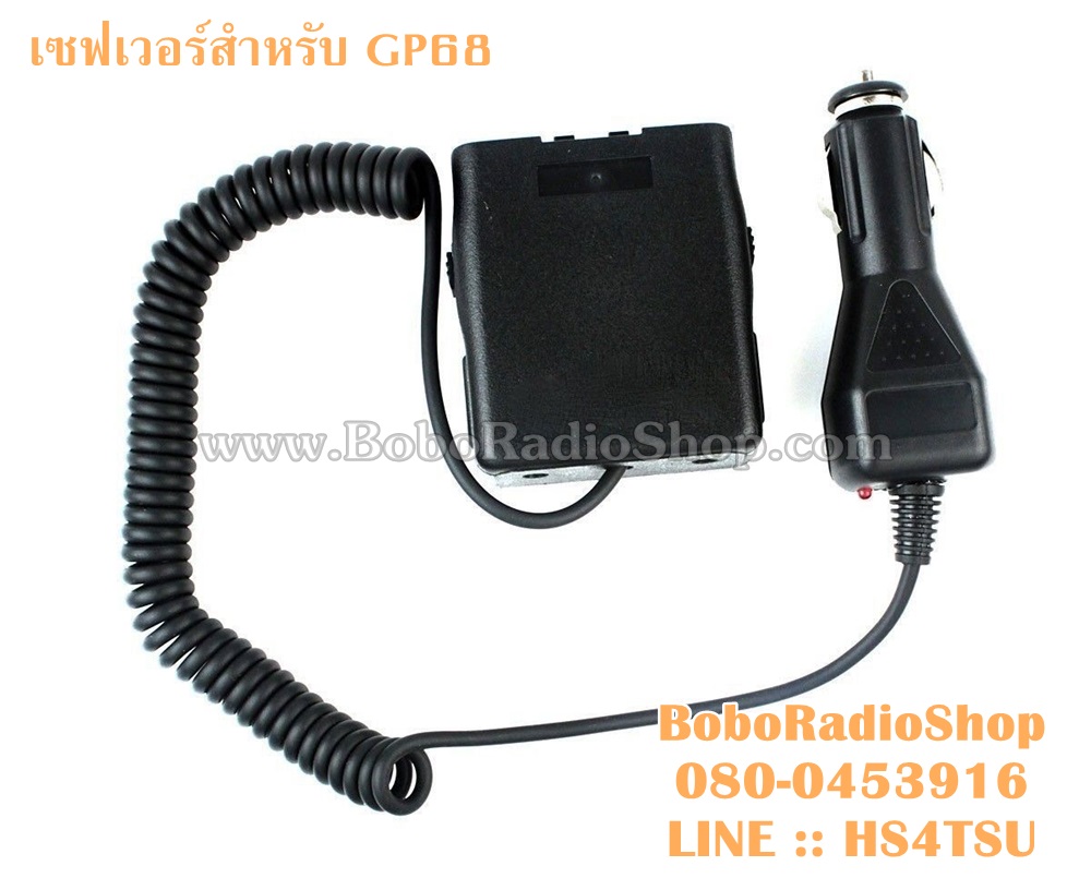 เซฟเวอร์สำหรับ GP63,GP68,GP688