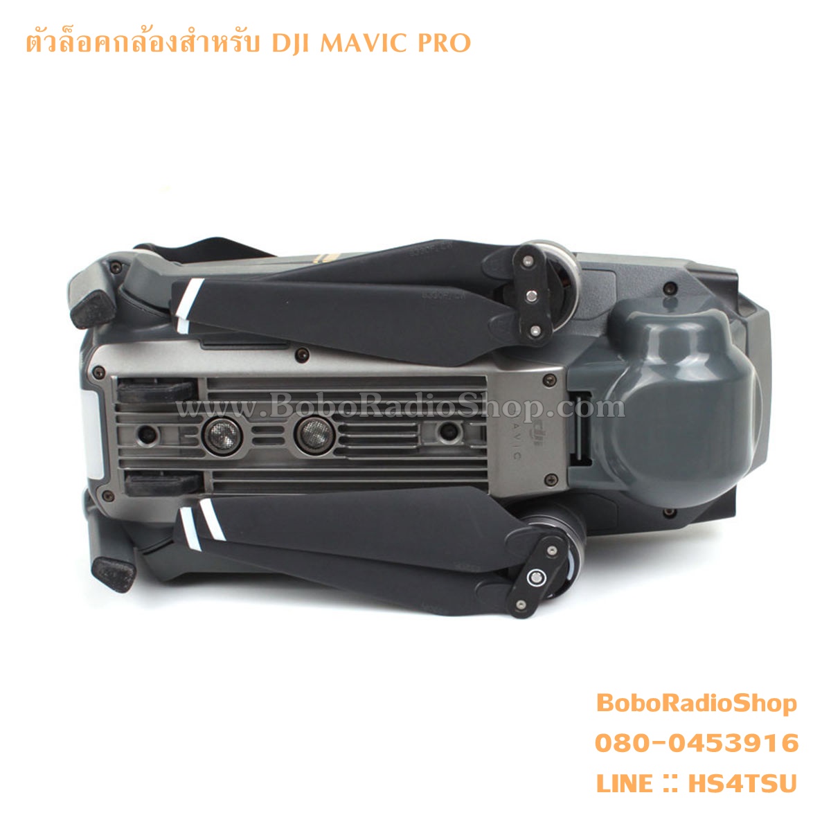 ตัวล็อคกล้องกิมบอล DJI MAVIC PRO