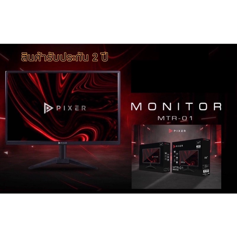 จอมอนิเตอร์MONITOR 22นิ้ว Full HD ยี่ห้อPIXER รุ่น MTR-01