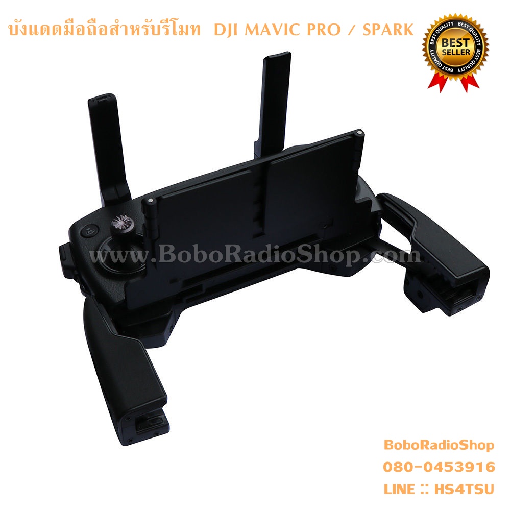 บังแดดมือถือสำหรับรีโมท DJI MAVIC PRO / SPARK