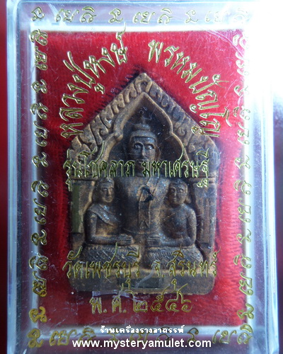พระขุนแผนชมนางมหาเสน่ห์หลังอิ่นคู่ เนื้อผงเกษร ฝังพลอยโกเมนท์ อุดตะกรุดสามกษัตริย์ หลวงปู่หงษ์ วัดเพชรบุรี สุรินทร์ สำเนา