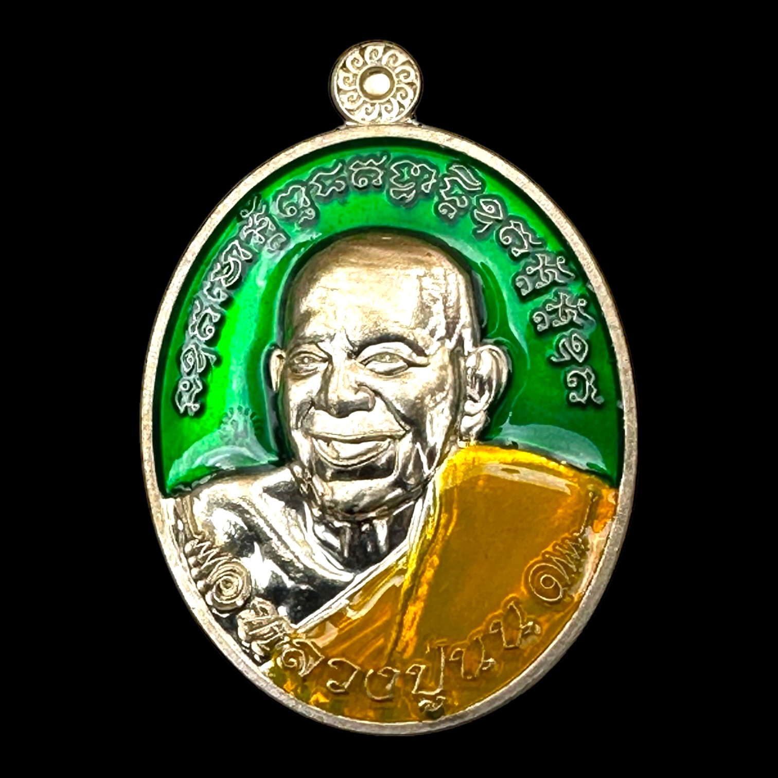 เหรียญไข่ดวงดีเนื้ออัลปาก้า ลงยาสีเขียว หลวงปู่นน จนฺทวิโร วัดเขาพรานธูป จ.ประจวบคีรีขันธ์