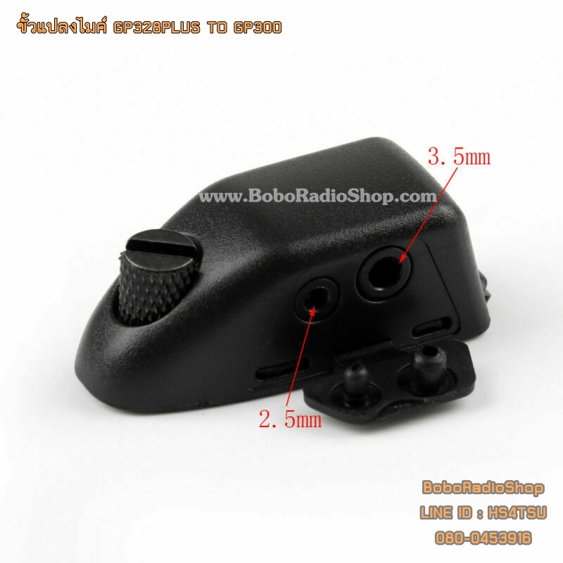ขั้วแปลงไมค์ MOTOROLA GP328PLUS/338PLUS TO GP300