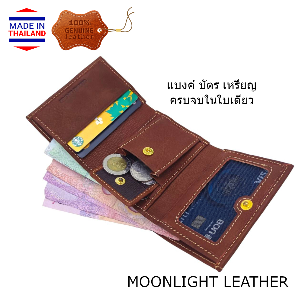 กระเป๋าสตางค์หนังแท้ หนังวัว Moonlight สามพับสั้น สีน้ำตาลอ่อน มีช่องใส่เหรียญ เล็กจิ๋ว พกง่าย ใส่กระเป๋าเสื้อได้ มีกล่อง