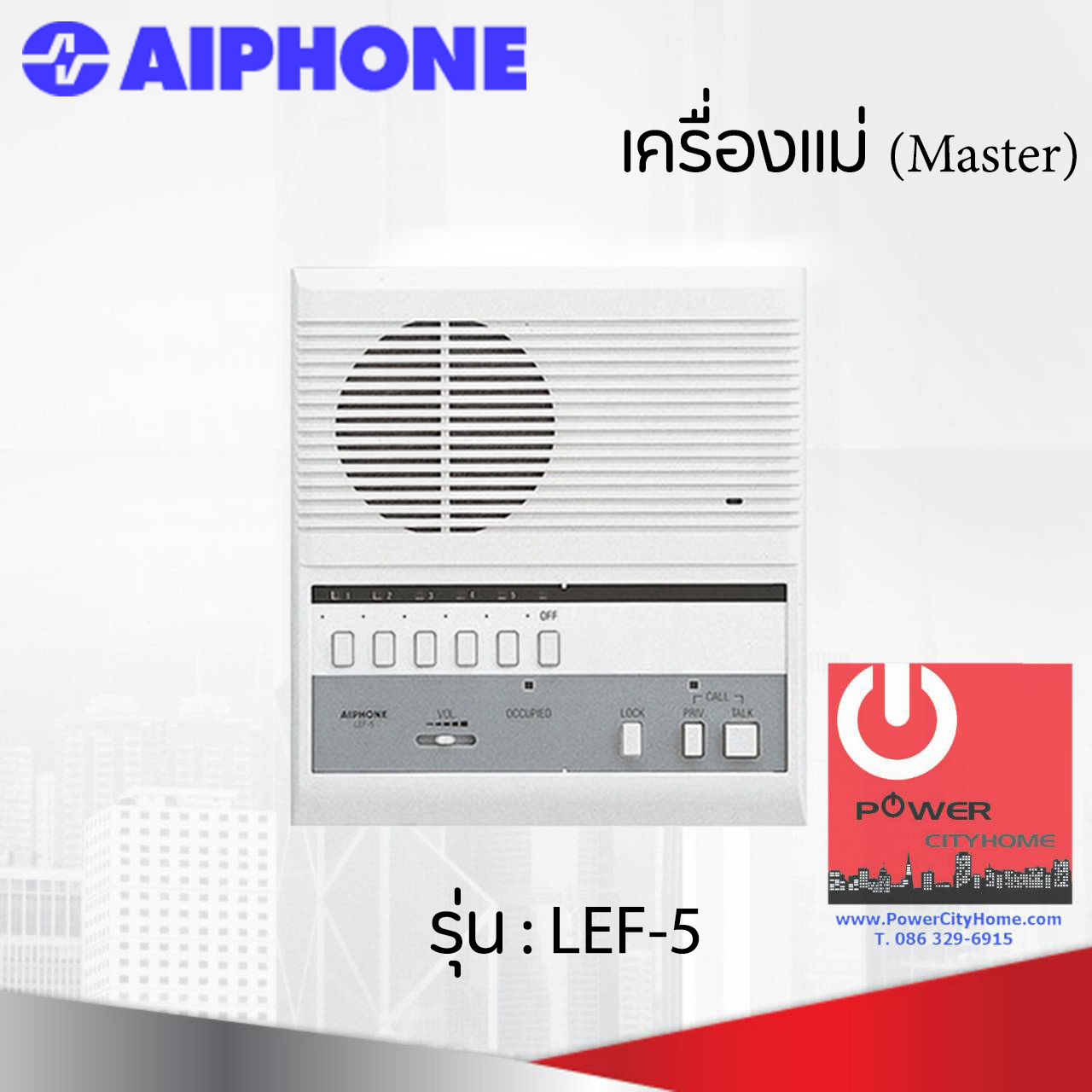 Intercom Aiphone แบบเดินสาย รุ่น LEF-5