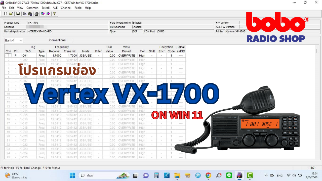 รับโปรแกรมวิทยุสื่อสาร MOTOROLA,ICOM,KENWOOD,VERTEX และอีกหลายรุ่น