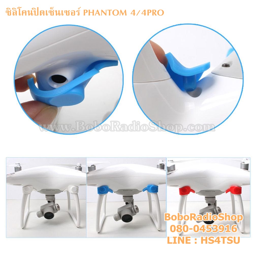 ซิลิโคนปิดเซ็นเซอร์ DJI PHANTOM 4 เท่านั้น