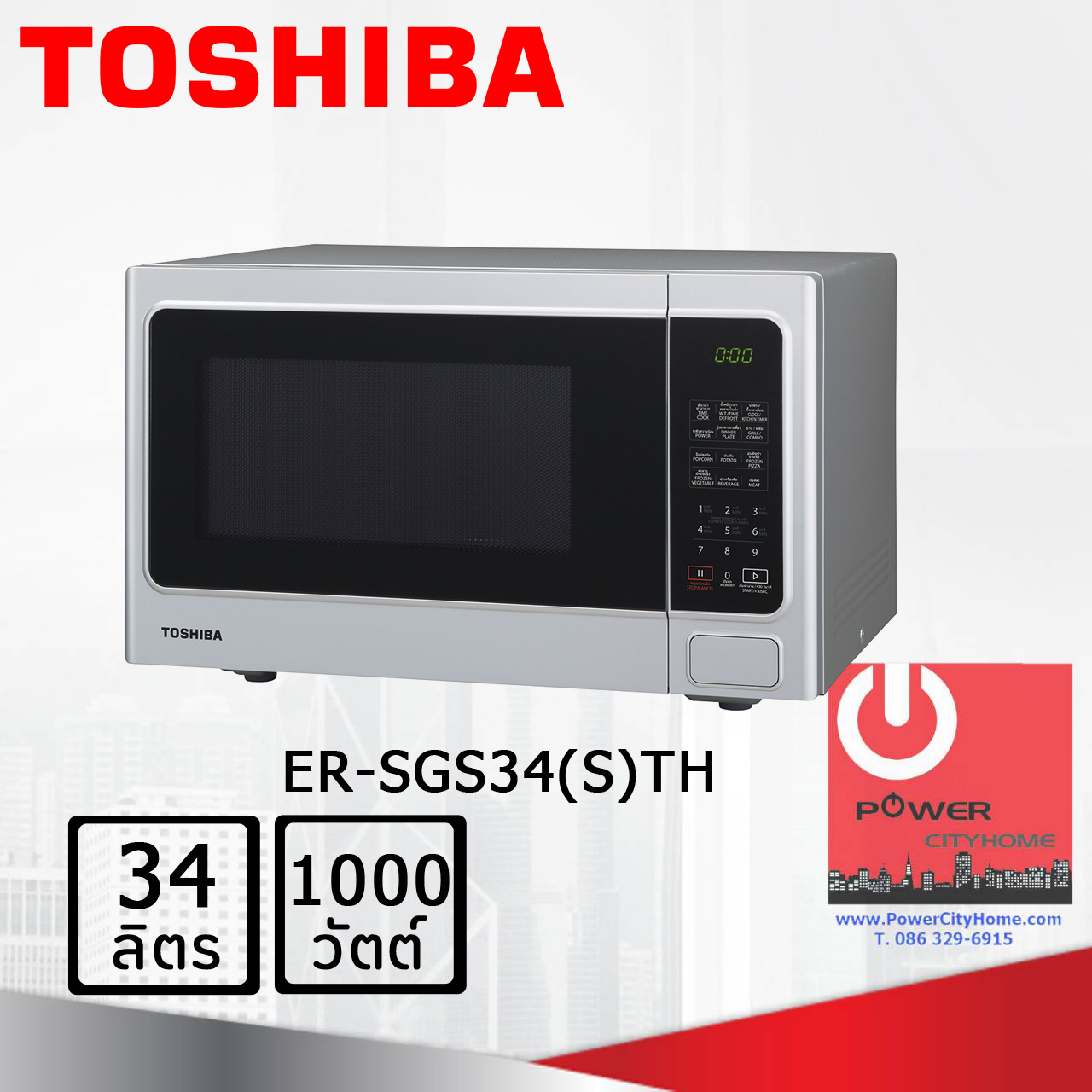 ไมโครเวฟ Toshiba 34 ลิตร พร้อมระบบย่าง รุ่น ER-SGS34(S)
