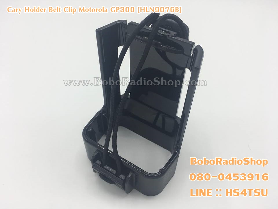 CARRY HOLDERS สำหรับ MOTOROLA GP300