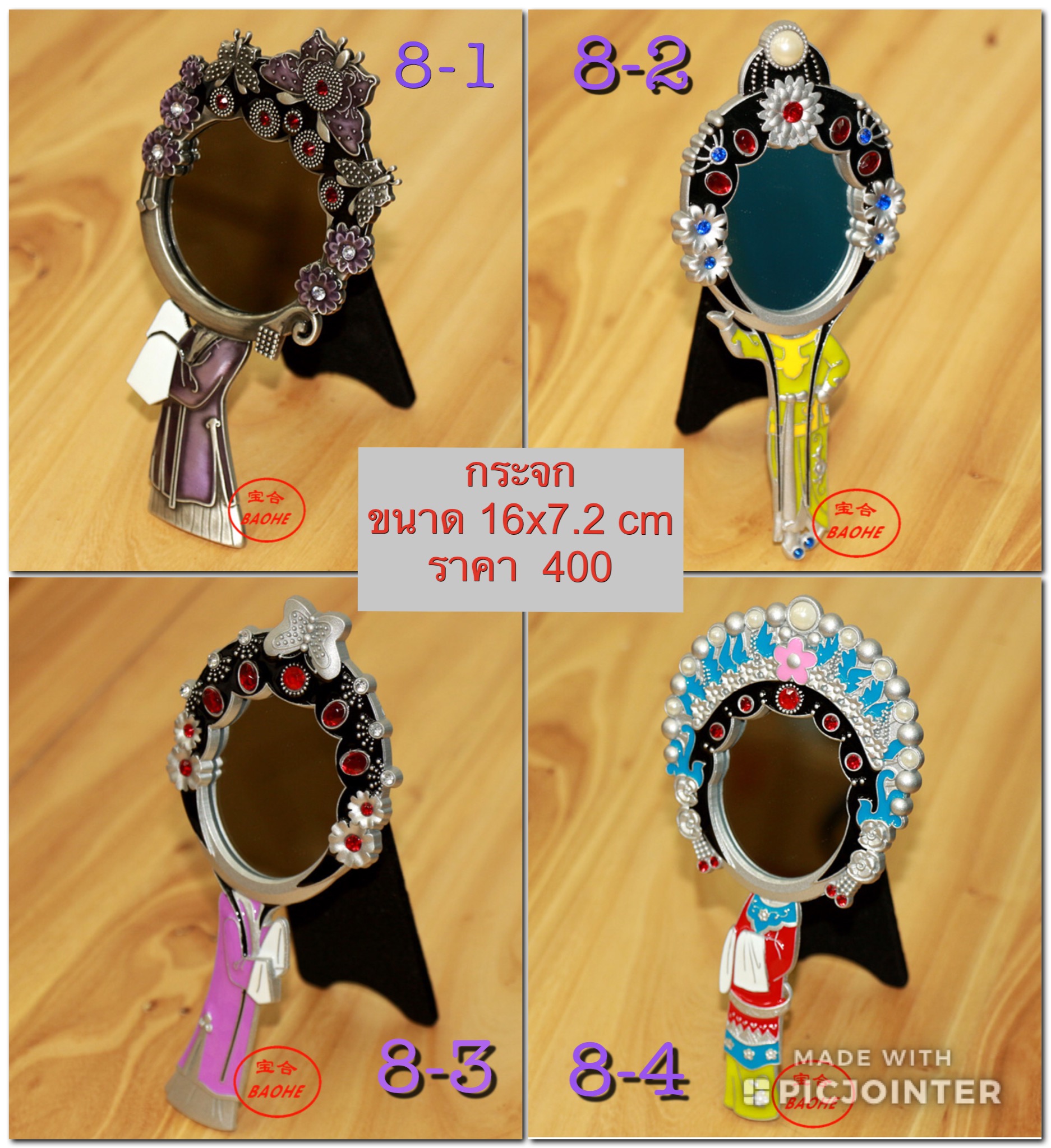 กระจก สไตล์จีน สินค้าพร้อมส่ง