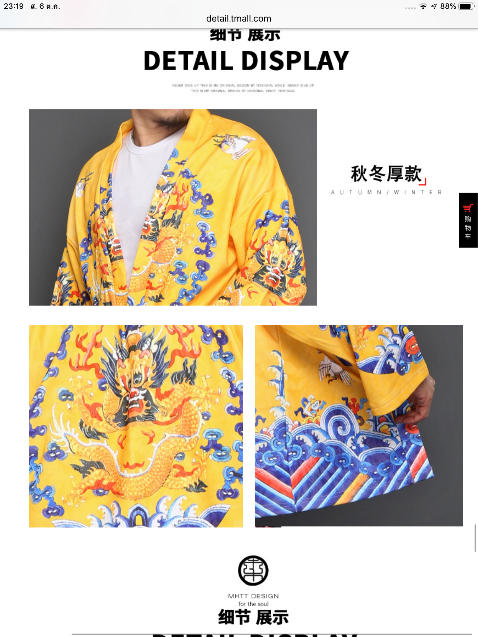 เสื้อแจ๊คเก็ตสีเหลืองลายมังกร รหัส HOT 64