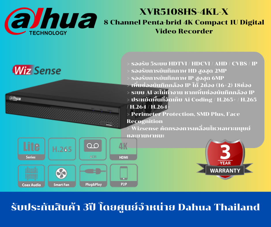 XVR 8 CH Series 5 4K เครื่องบันทึก analog รองรับการบันทึกที่ความละเอียด 8MP Dahua DHI-XVR5108HS-4KL