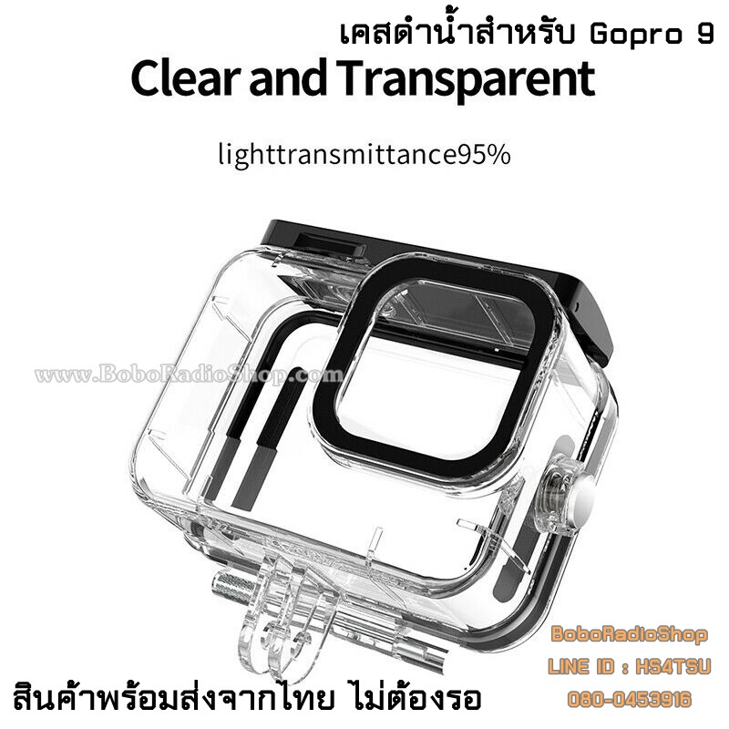 เคสดำน้ำสำหรับ Gopro HERO 9 Case Diving Housing for GoPro Hero 9