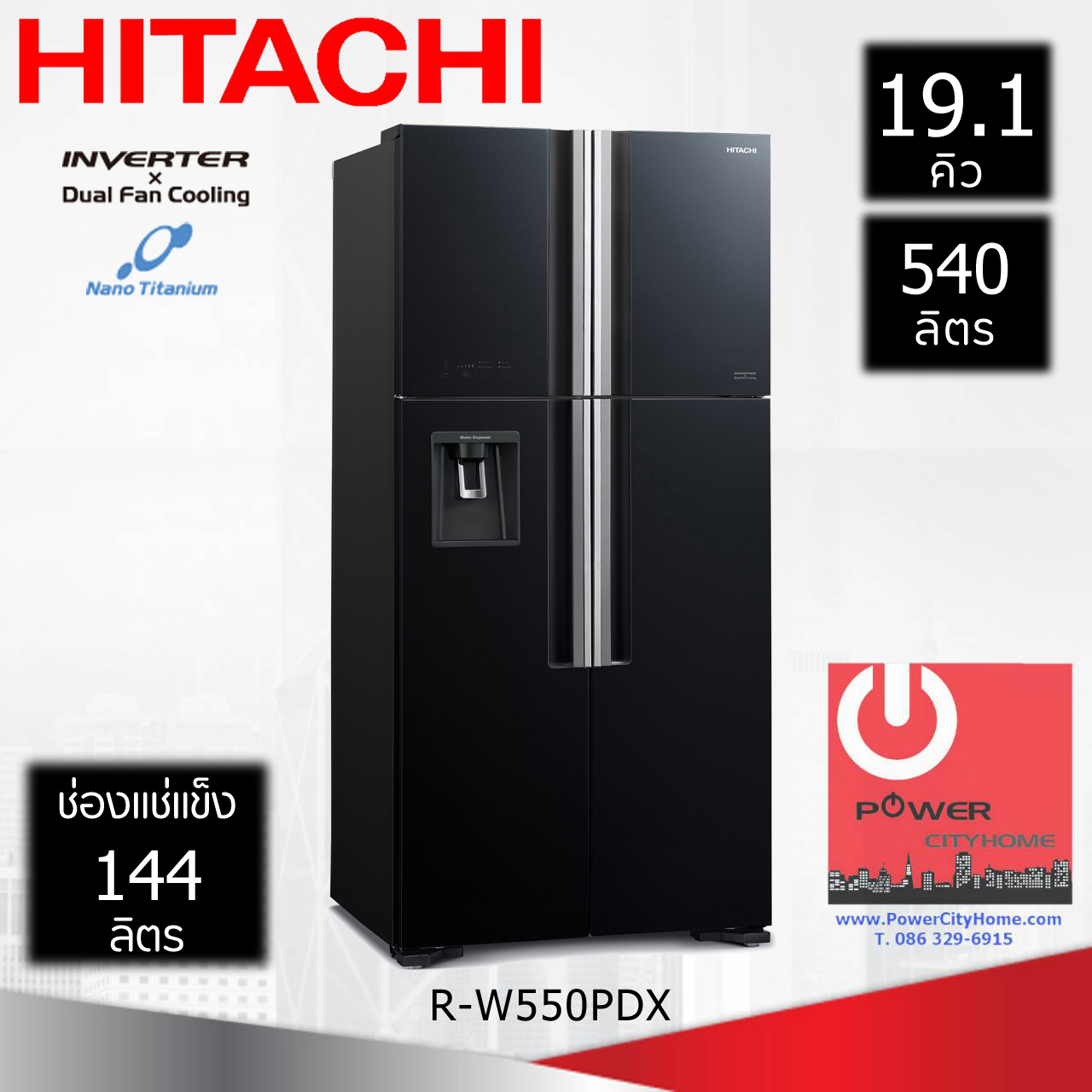 ตู้เย็น 4 ประตู Hitachi 19.1 คิว ประตูกระจก รุ่น R-W550PDX