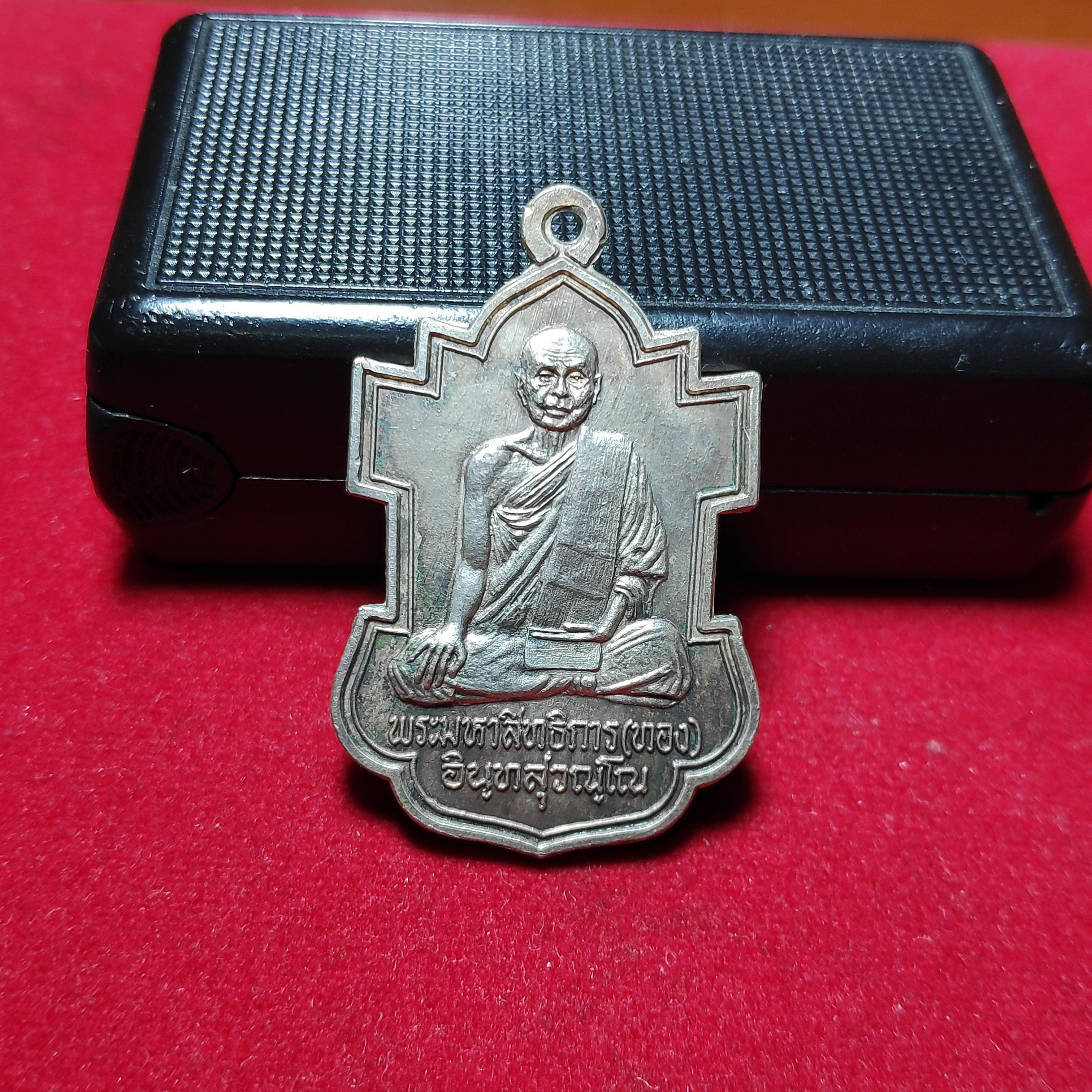 เหรียญใบสาเกพระมหาสิทธิการ(ทอง)หลังหลวงพ่อวัดบ้านแหลมปี2535