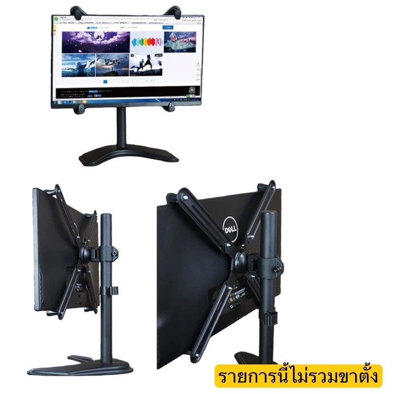 [XL101]ขาจับจอสำหรับจอที่ไม่มีรูหลังจอเพื่อใส่ขาตั้ง รองรับจอ19-27”น้ำหนัก15kg DIYตามรูปทรงจอแต่ละแบบได้