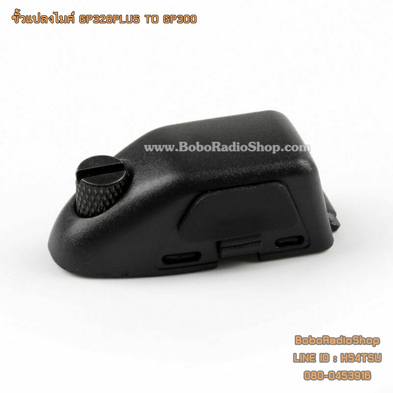 ขั้วแปลงไมค์ MOTOROLA GP328PLUS/338PLUS TO GP300