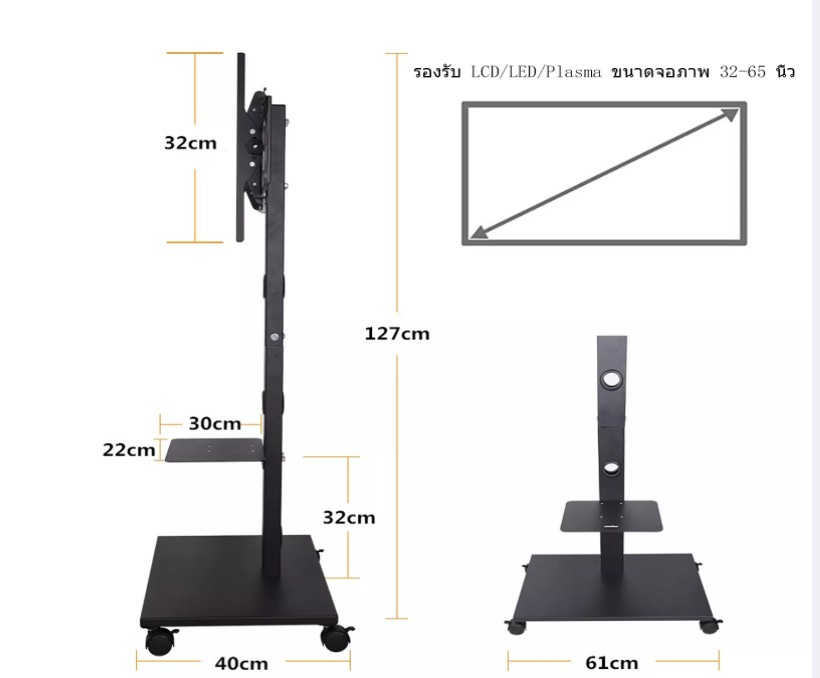 ขาตั้งพื้นทีวีล้อเลื่อน ล็อคได้ รุ่นU-690-LZ TV Stand with Shelf รองรับจอแอลอีดีทีวีได้ ขนาดจอภาพ 32-65 นิ้ว เหล็กหนาสามารถปรับระดับความสูงได้ ขาตั้งทีวี