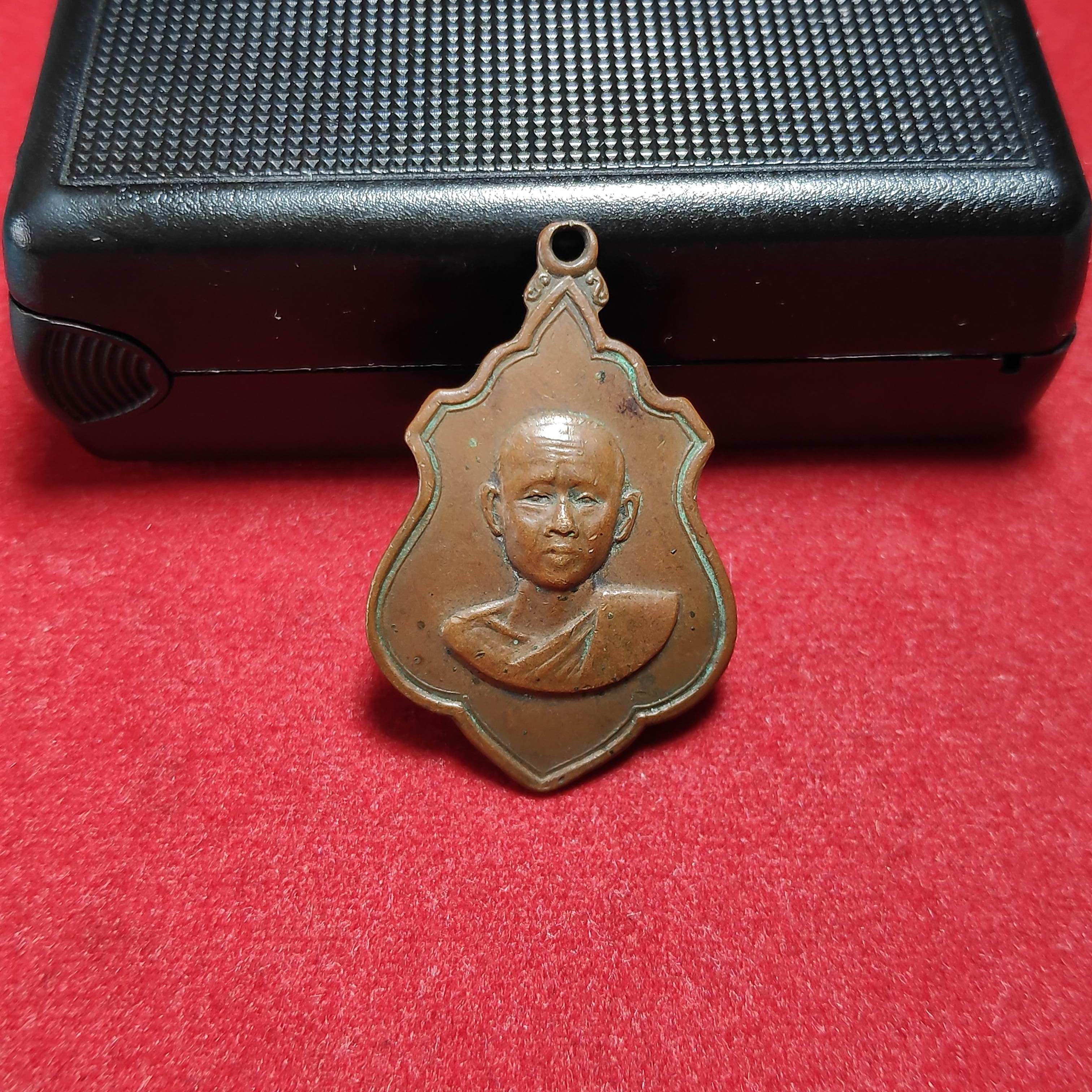 เหรียญพระเกษตรศีลาจารย์วัดเจียงอีศรีมงคลวรารามปี2517