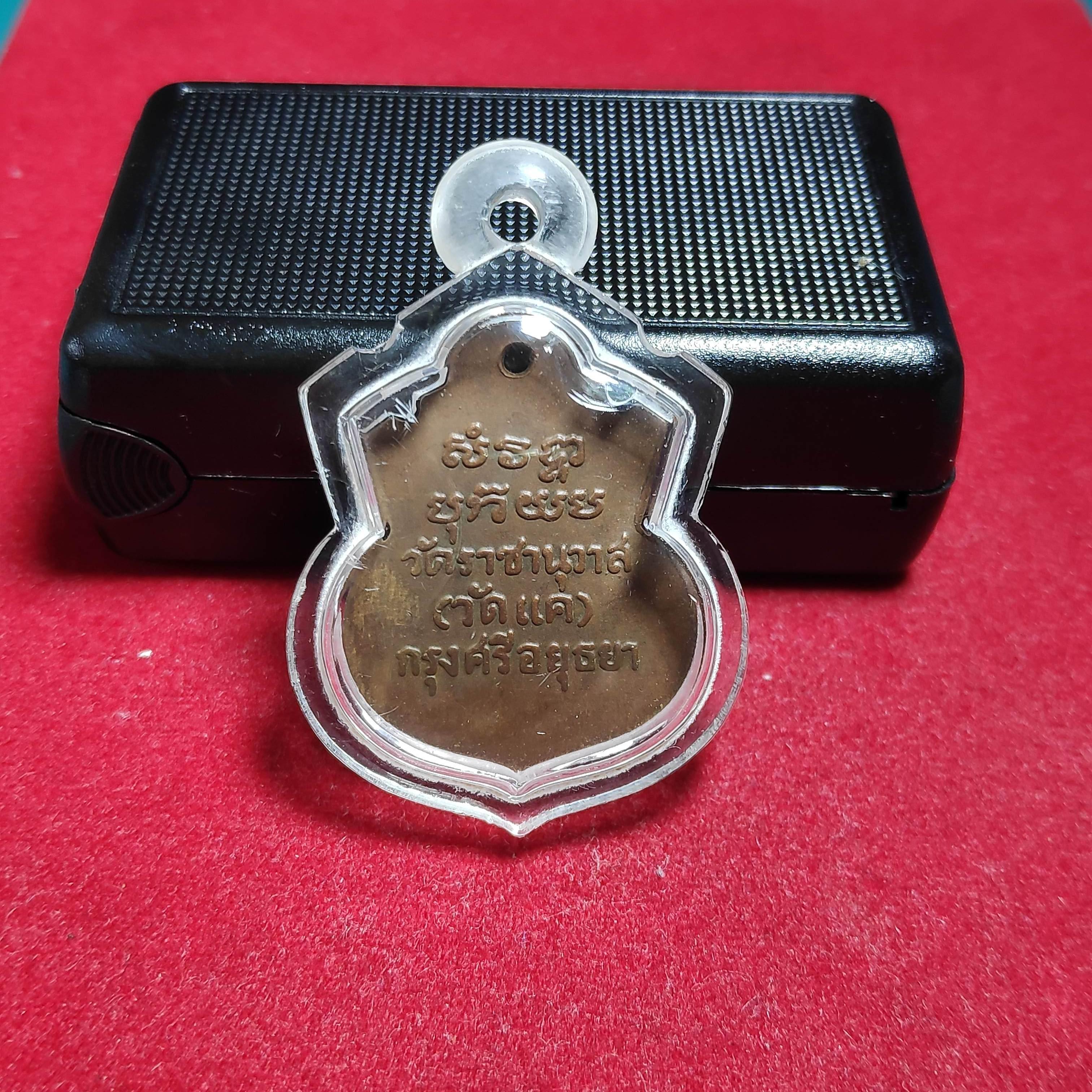 เหรียญพิมพ์น้ำเต้าสมเด็จหลวงพ่อทวดวัดเเค จ.อยุธยาปี2505