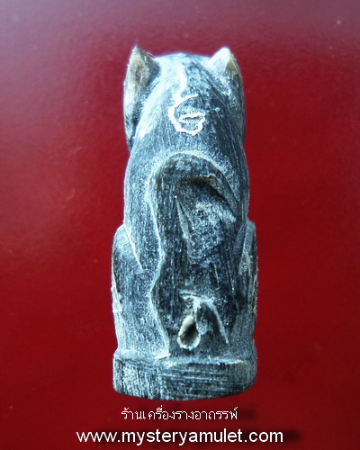 พญาเสือกันภัย เนื้อเขาควายแกะ หลวงปู่ฤทธิ์ วัดชลประทานราชดำริ จ.บุรีรัมย์