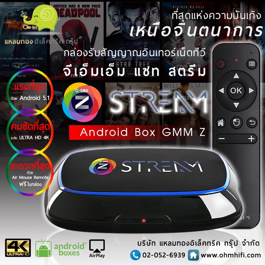 GMMZ STREAM Android