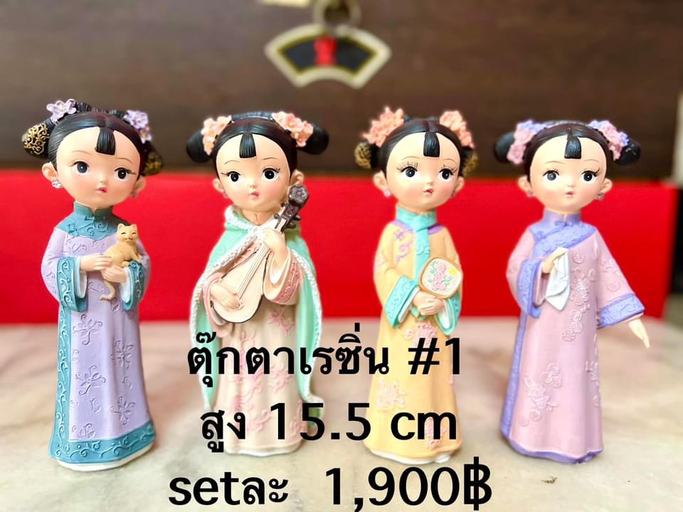 #ตุ๊กตาเรซิ่น นางสนม ชุดที่1