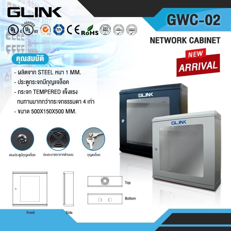 ตู้ RACK Network Cabinet GWC-02 Glink