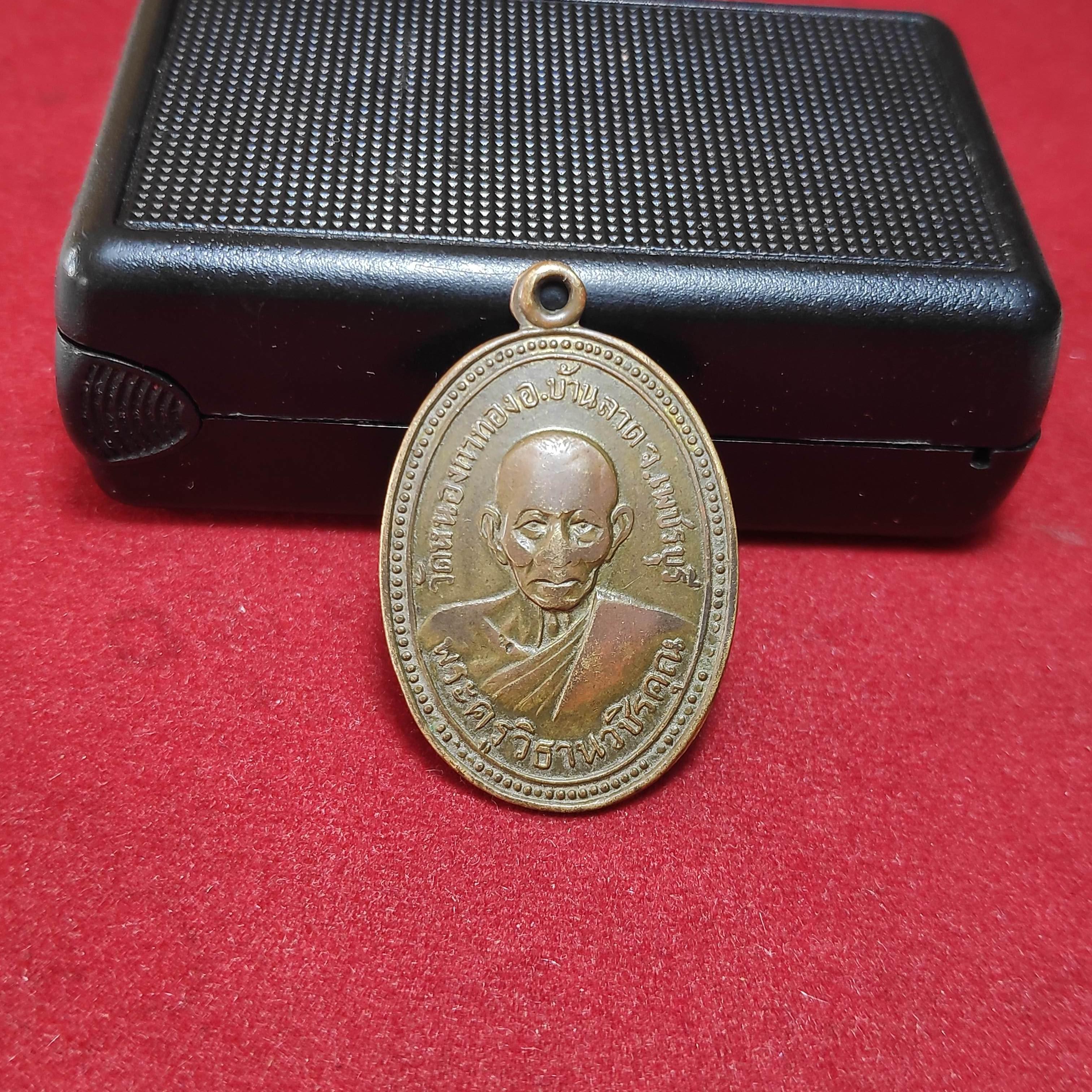เหรียญพระครูวิธานวชิรคุณวัดหนองกาทองปี2511