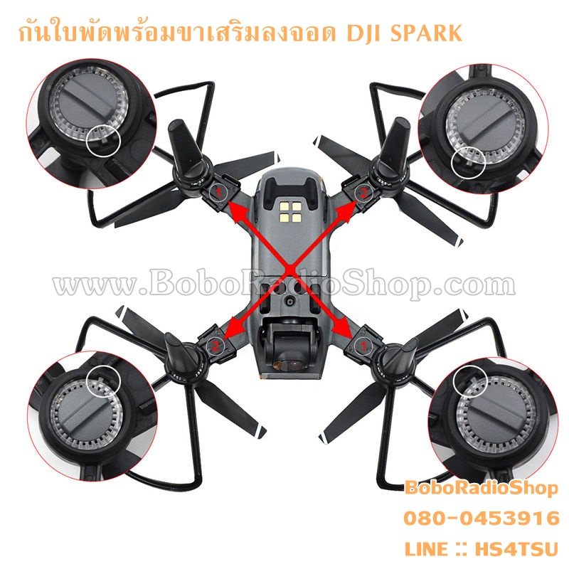 กันใบพัดพร้อมขาเสริมลงจอด DJI SPARK