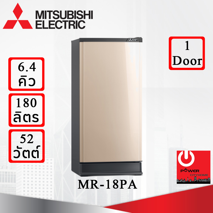 ตู้เย็น Mitsubishi 6.4 คิว รุ่น MR-18SA