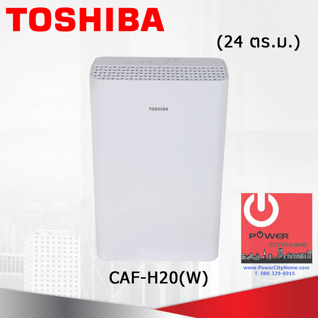 เครื่องฟอกอากาศ Toshiba รุ่น CAF-H20(W)