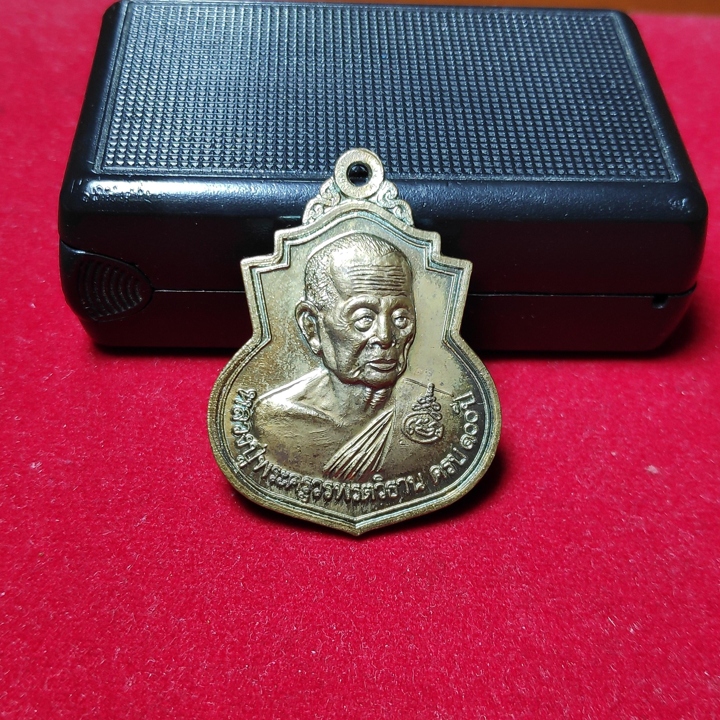 เหรียญหลวงปู่พระครูวรพรตวิธานครบ100ปีวัดจุมพลปี2543